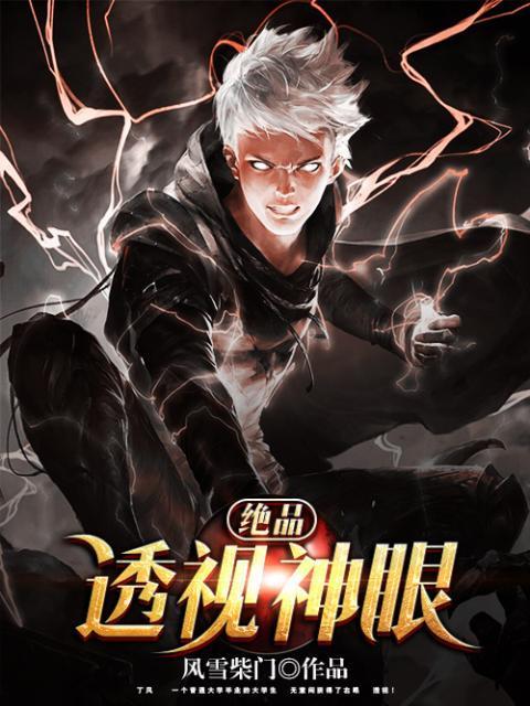 神眼在线观看,揭秘神秘视觉世界的奇幻之旅